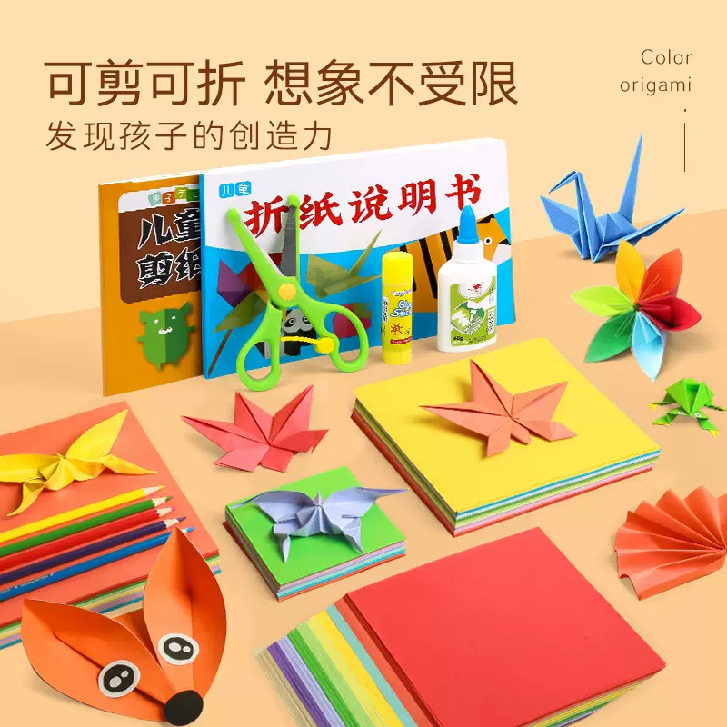 正方形折纸包邮A4混色手工纸小学生15x15厘米幼儿园千纸鹤专用纸