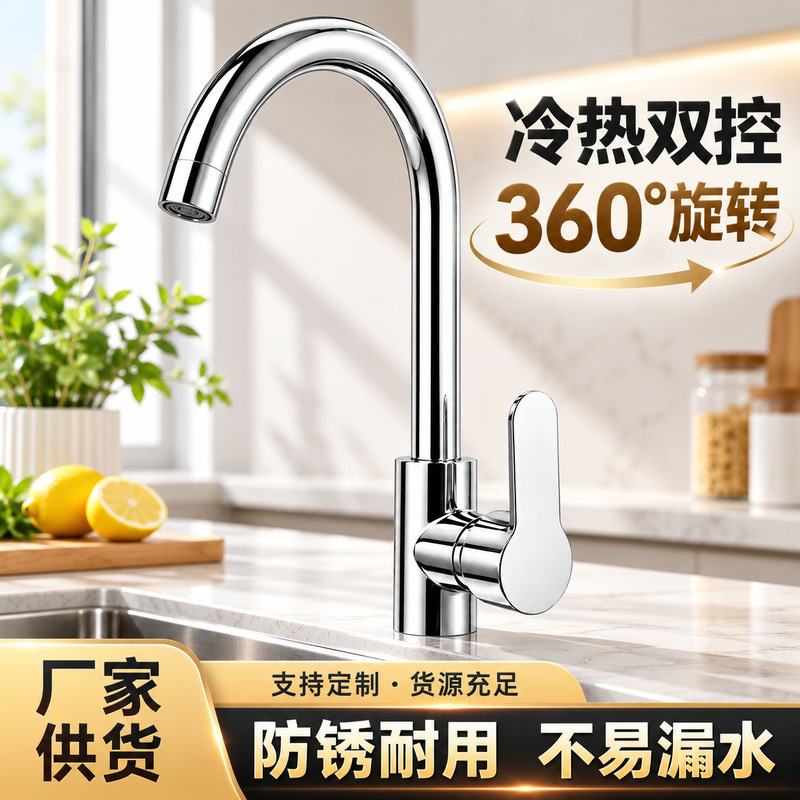 Cross-Border Dual-Purpose Hot and Cold Water Faucet for Household Sinks, Splash-Proof Faucet, Rotatable Kitchen Faucet