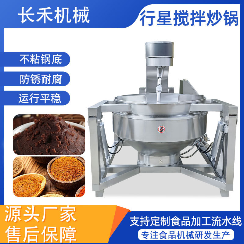 牛轧糖行星搅拌炒锅 麦芽糖秋梨膏敖制锅 阿胶熬制刮底搅拌锅