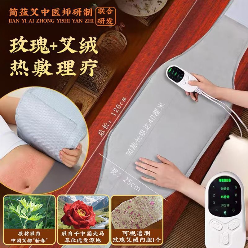 艾草热敷包电加热腰带肚子家用腹部护腰中药理疗袋艾灸宝神器批发|undefined