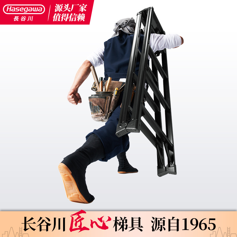 日本长谷川铝合金轻量人字梯便捷收纳登高工程装修梯子厂家直供
