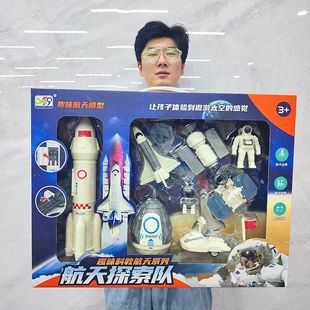 Training Tutoring Class Enrollment Gift Toys Space Exploration Team Rocket Model Children's Play Set Wholesale