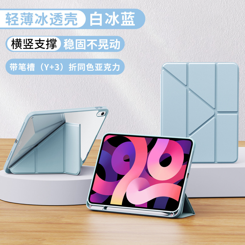 ペンスロット付き ipad11 保護ケースに適しています Y 折りたたみ 10.2inch 曲げ防止 pro13 第 9 世代 air456 アクリル 78 シェル|undefined