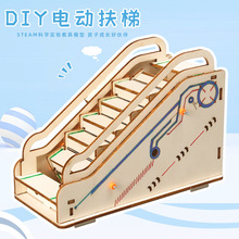 Steam��ѧʵ��綯���ݿ�ѧС�����Զ�������ߴ��ʹ�diy�ֹ�����