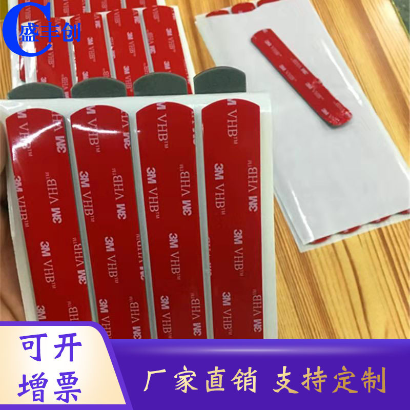 厂家定制强力VHB双面胶 高粘透明双面胶 VHB泡棉胶各种型定制批发