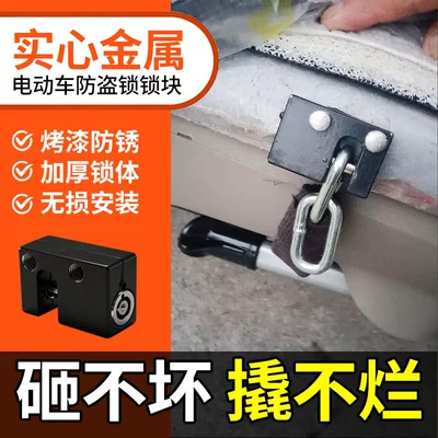 lock block, heavy-duty battery lock, Helmet lock