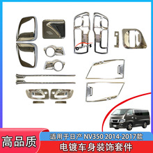 �m���ծa NV350 2014-17���僟��������T�������w�b����܇���