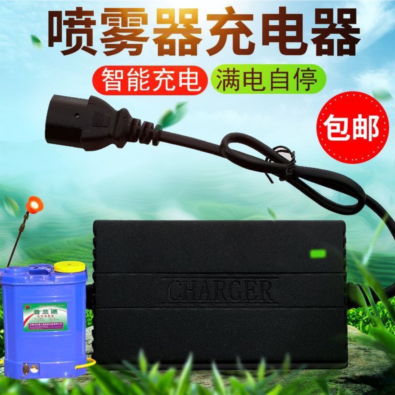 Cargador de rociador eléctrico agrícola de 12V Cargador de batería inteligente Batería de batería de plomo-ácido universal de tres orificios