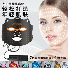 国境を越えた新しい光子若返りマスク器具充電式美容マスクカラーライト LED マスク顔の若返り器具