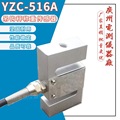 广测YZC-516A/10KG20kg吊钩秤称重传感器手提秤吊秤S型拉力传感器
