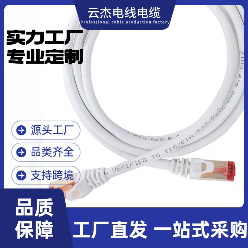 Hotion Cable Cat7 Uftp Network Jumper Ethercon 8P8C Awg24-28 Lscat7 Network Cable Hotion Cable Cat7 Uftp Network Jumper Ethercon 8P8C Awg24-28 Lscat7 Network Cable