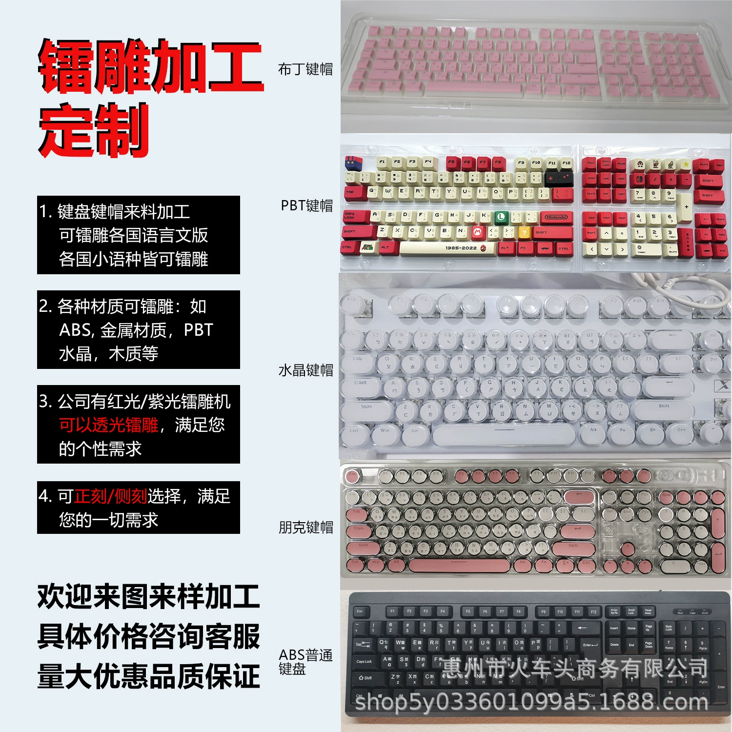 Лазерная гравировка, обработка, индивидуальные клавиши клавиатуры Huizhou, лазерная гравировка, положительные клавиши на малом языке, полупрозрачные клавиши, лазерная гравировка PBTABS Crystal