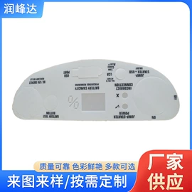 塑料塑胶标签;不干胶标签;铭牌