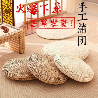 蒲团榻榻米坐垫 日式蒲草垫地垫 禅修圆形打坐瑜伽垫藤编蒲团垫子