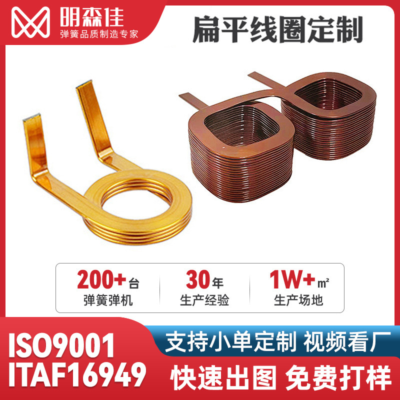 扁平空心电感线圈新能源汽车电机偏转线圈变压器单层密绕式线圈