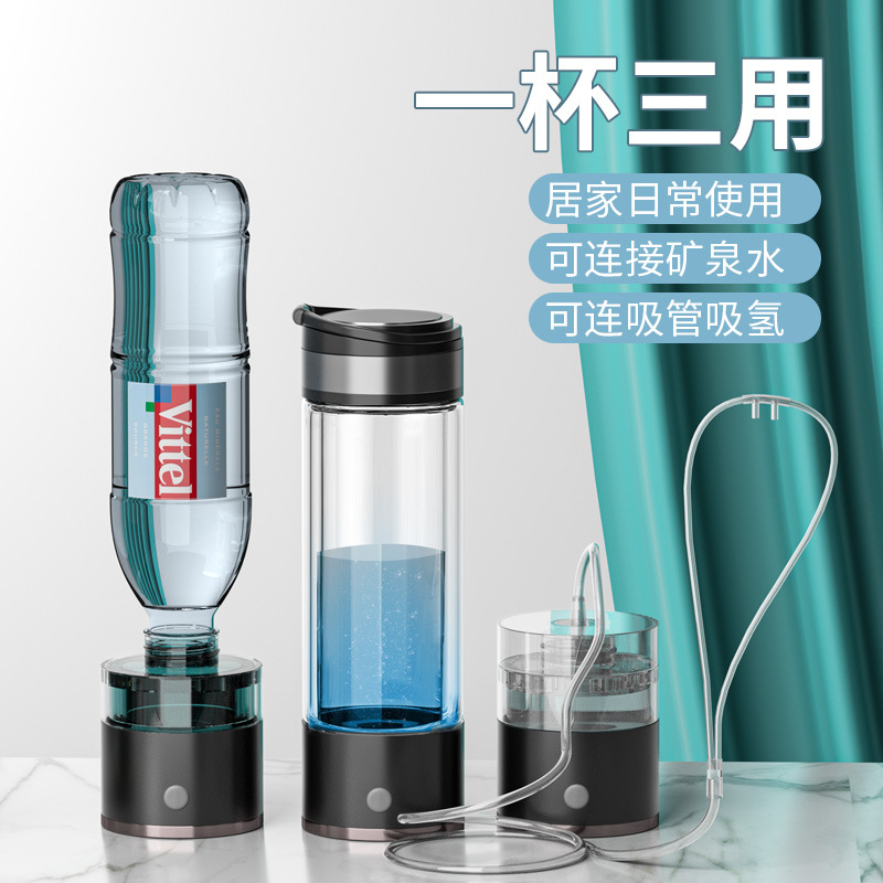 廠家直供富氫水杯氫氧分離排臭氧水素水杯堿性加工定制富氫杯貼牌