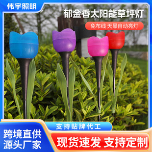 Tulip Solar Lawn Lamp Park Outdoor Courtyard Flower Lamp Solar Lamp Simulated Multi-Color Optional Flower Lamp