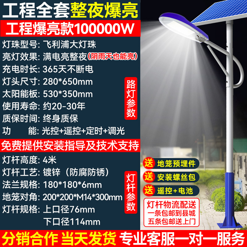 Luz de calle solar, luz de jardín, luz de carretera súper brillante led para el hogar, luz de calle solar al aire libre, ingeniería rural