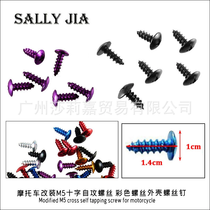 Электрический мотоцикл электрический мотоцикл саморез цветной винтовой зажим M5 аксессуары для ремонта корпуса
