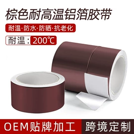 工业产品胶带;电子产品胶带;封装打包胶带