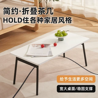 木质简约折叠茶几户外地推桌家居餐桌客厅ins沙发茶几家用折叠桌