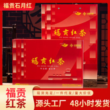 批发福贡红茶礼盒款加袋子云南大叶种茶厂家直发茶叶过节送礼现货
