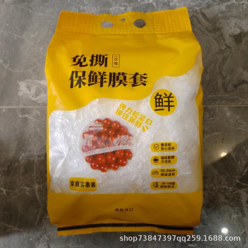 떼어내는 찢어지지 않는 접착필름 슬리브 [1봉] 500개