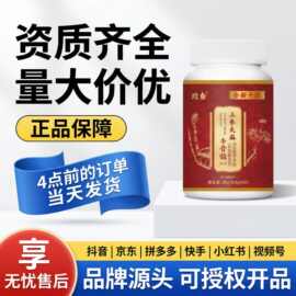 三参天麻牛骨髓片剂36g即食压片甄选原料源头工厂现货批发代加工