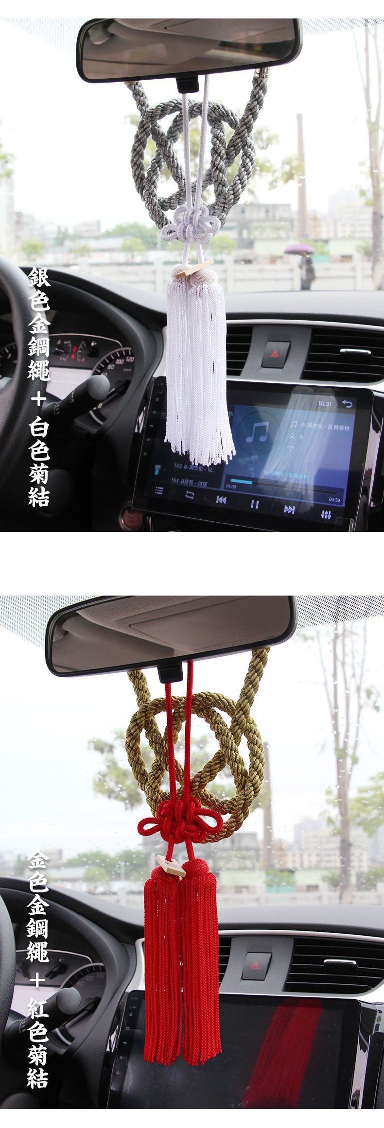 Cross-Border Rearview Mirror Ornaments Jp Chrysanthemum Knot + Jp Diamond Rope Car Rearview Mirror Ornaments Personalized Car Ornaments