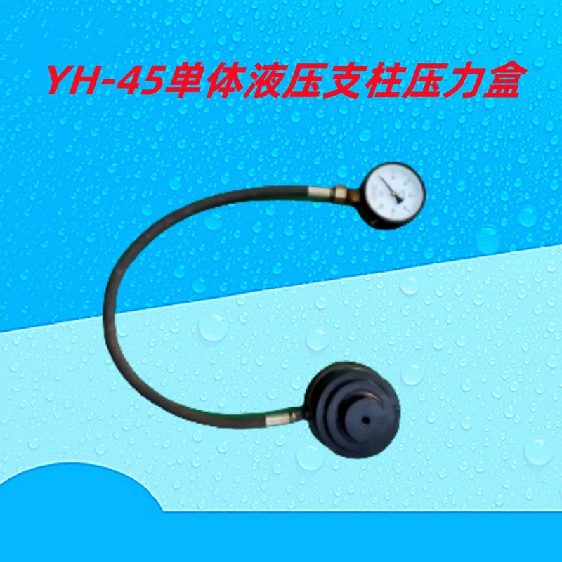 Минеральный гидравлический манометр YH-45, одинарный гидравлический колонный датчик давления, детектор раздельного давления