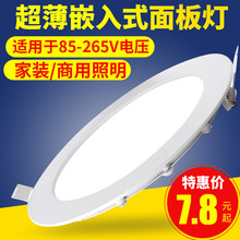 ledͲ��Ƕ��ʽ����110V̨������220Vͨ��늉�12W�A��9WͰ������