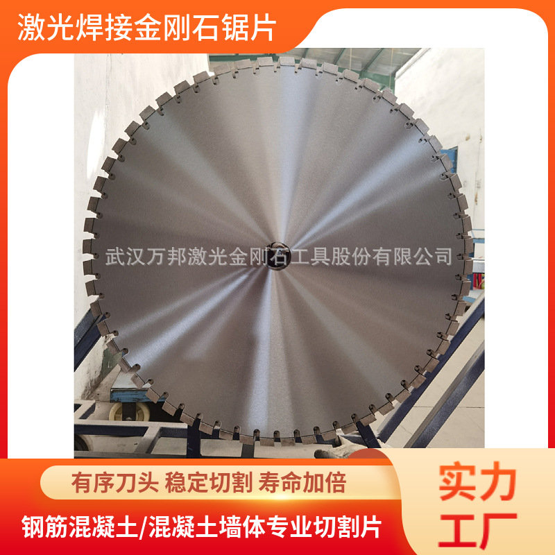 有序排列金刚石均布墙锯片 专业钢筋混凝土墙体拆除切墙专用锯片
