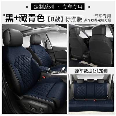 Z07 high quality nappa leather plus breathable coarse hemp B special car full surround car seat cover four seasons Universal (Modelə uyğun (Original) oturacaq örtükləri) - navy-b-standard-edition-customization