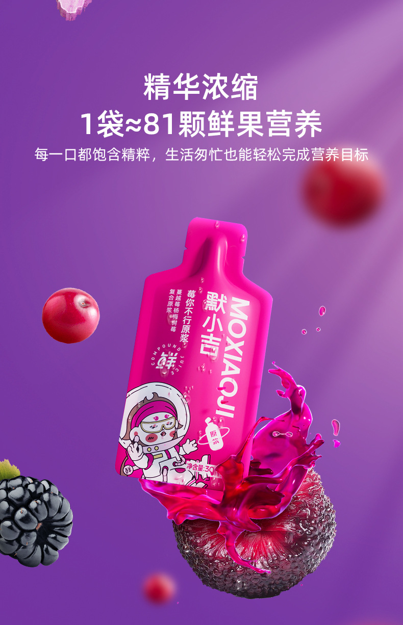 Cranberry Raspberry Bayberry Puree Juice 210ml 7 Sachets Ready to Drink Box quality and texture