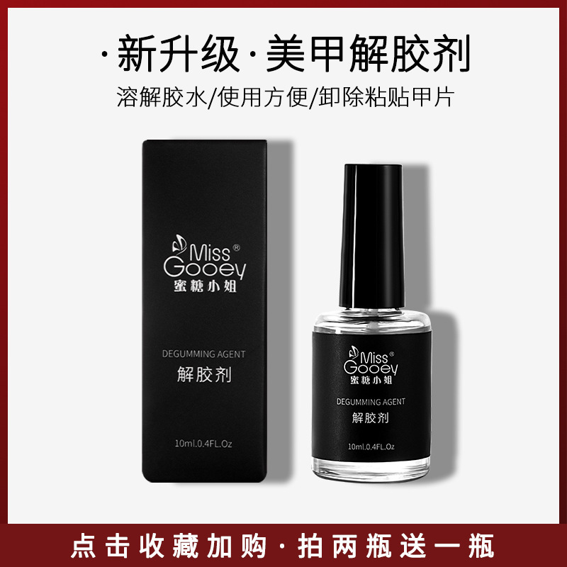 Nail Remover, Glue Remover, Nail Glue Dissolving Liquid, Powerful Drill Remover, Fake Nail Shop Special Tool to Remove Nails Without Hurting Them