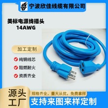 ��ʽ��ĸ���^�Դ����Ҏ5-15P�D5-15R���L�� SJT16AWG�� �˲��^��