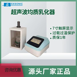 分散机;化工实验设备;粉碎机