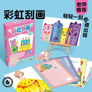 Радужные гравюрные картинки DIY книжные закладки набор для творчества