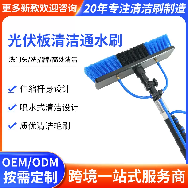 太阳能光伏板清洗工具玻璃幕墙门头汽车通水铝合金伸缩杆清洁刷