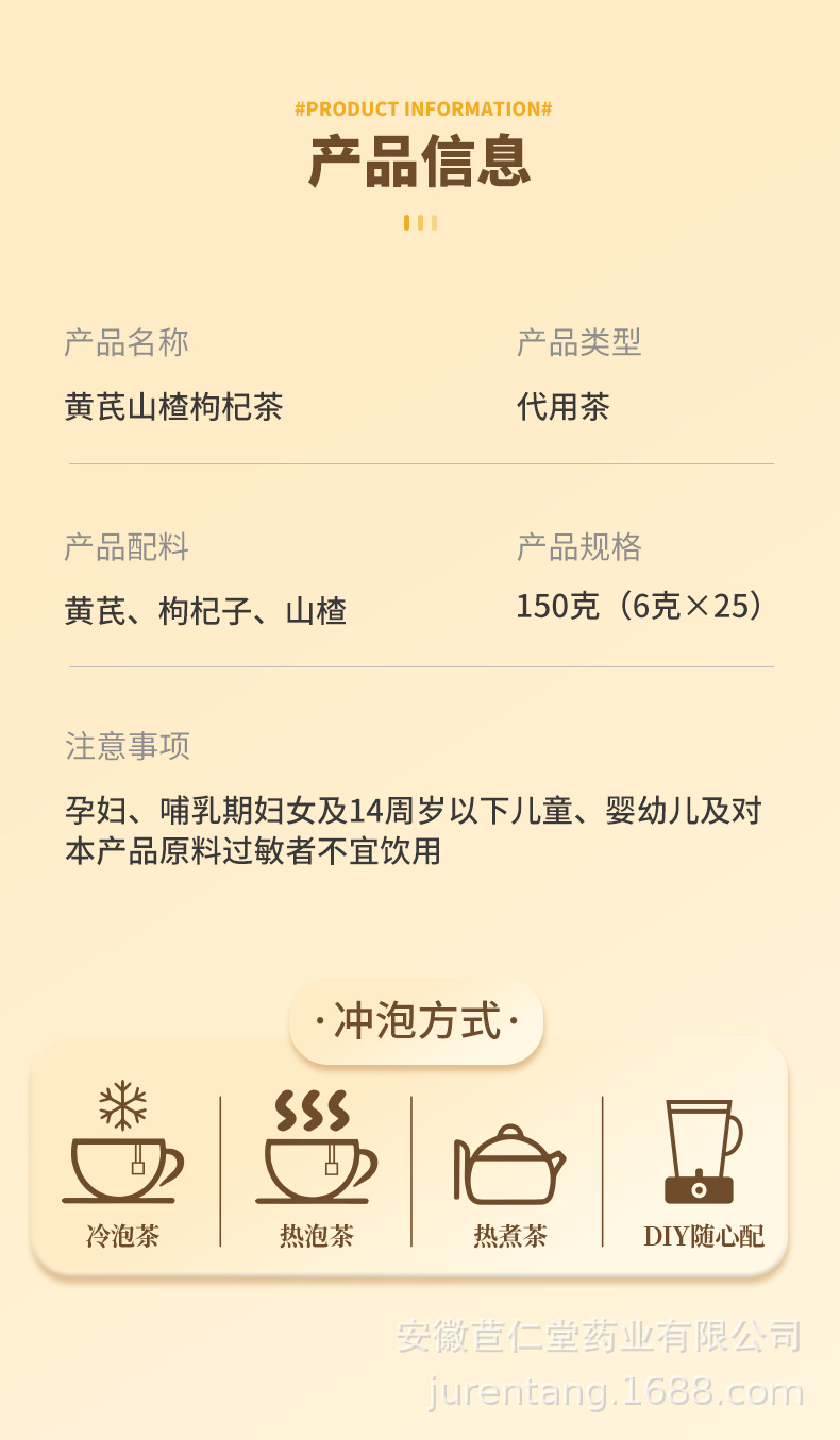 Astragalus Hawthorn Goji Tea Bags Huang Qi Shan Zha Gou Qi No-Brew Wellness Tea 25 Bags in use