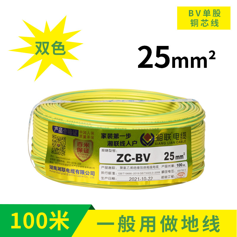 電線家庭用純銅 zc-bv 難燃性国家標準単芯銅線 1.5 2.5 4 6 10 平方シース線|undefined