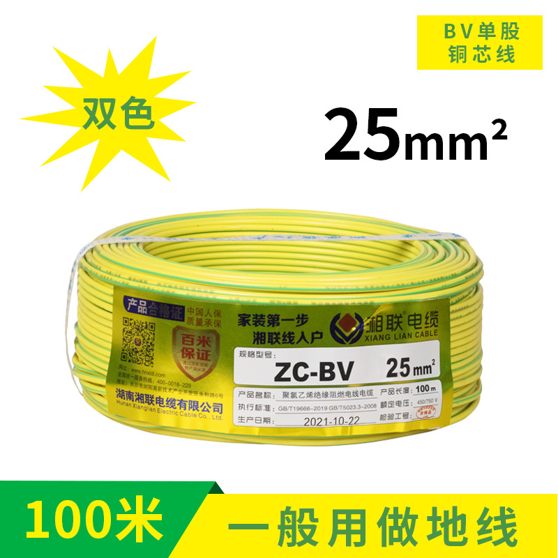 電線家庭用純銅 zc-bv 難燃性国家標準単芯銅線 1.5 2.5 4 6 10 平方シース線