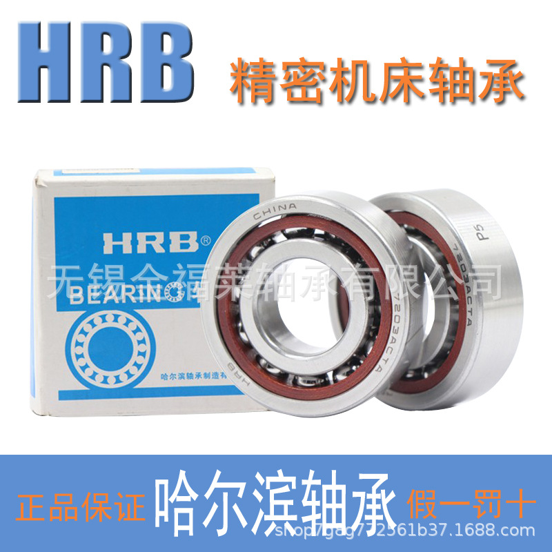 哈尔滨轴承 7211ACTAP5 P4 DT DB DF单列角接触球配对轴承 现货