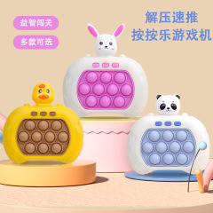 儿童按按乐闯关速推游戏机打地鼠思维逻辑专注力解压儿童益智玩具