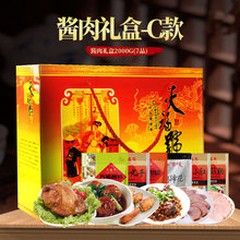 天福号天福乾隆1800g礼盒卤味酱猪蹄熟食腊味组合北京特产美食