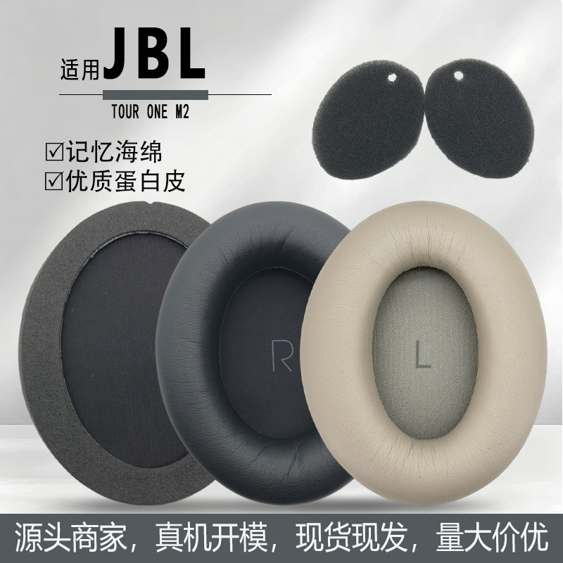 Suitable for Jbl Tour One M2 Headphone Covers, Sponge Covers, Ear Pads, Ear Cushions, Headband Covers