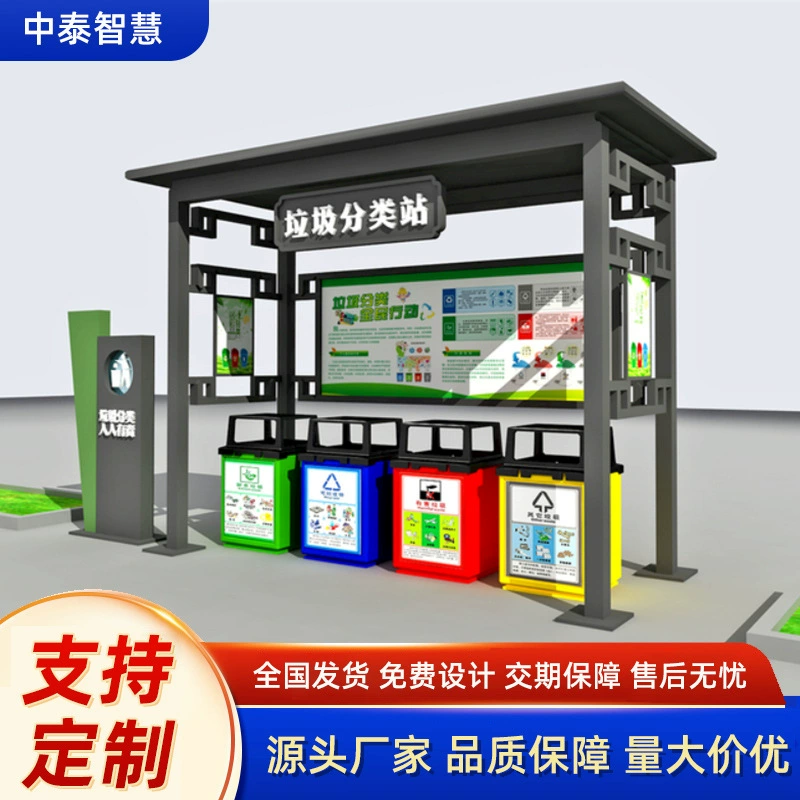 Открытый киоск сортировки мусора Уличный район Открытый водонепроницаемый киоск сортировки мусора мусорная корзина