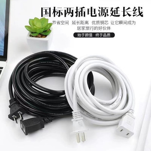 National Standard Two-Core Power Cord Plug 1.5m Pure Copper Extension Cord Two-Hole Mobile Phone Fan Extension Cord