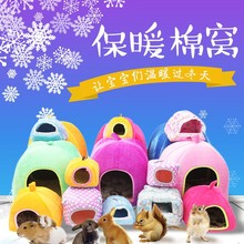兔子棉窝保暖仓鼠棉窝松鼠保暖小宠用品批发兔子用品南瓜屋