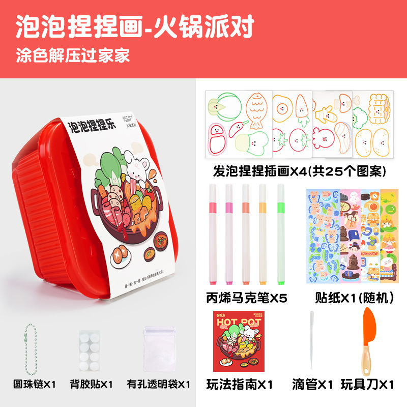 魔法の鍋バブルピンチ絵画手作り DIY 着色絵画幼稚園ままごと子供の日のギフト|undefined